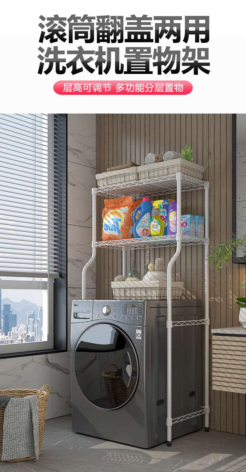 洗衣機架CJ-A1250_001