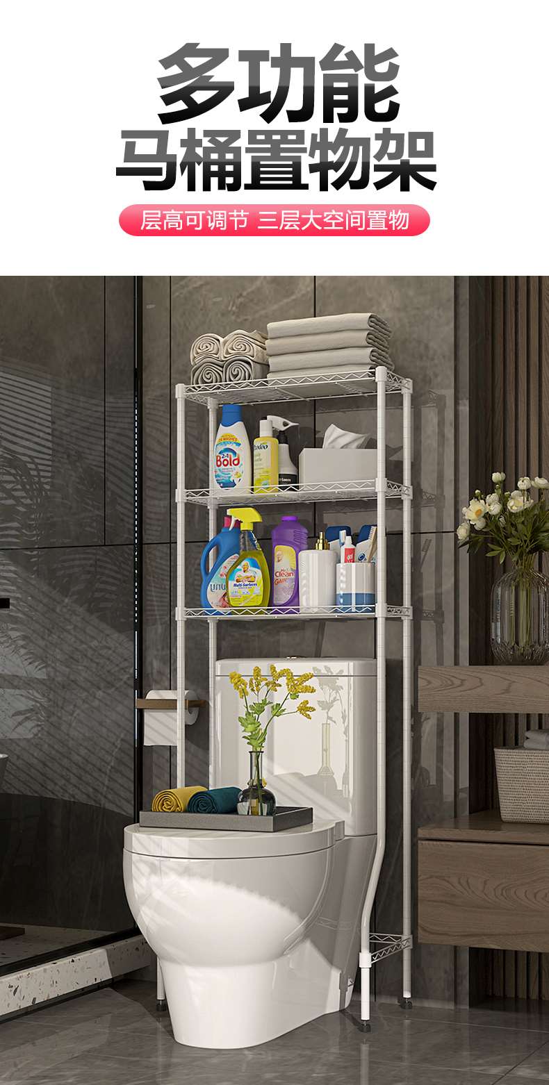 浴室衛生間馬桶收納架CJ-B1451