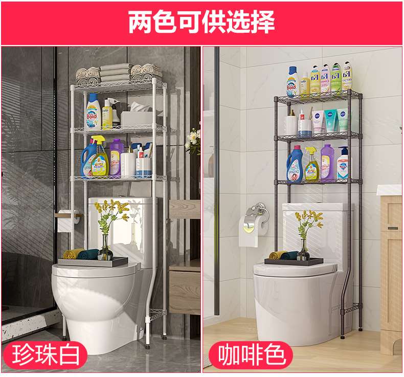 浴室衛生間馬桶收納架CJ-B1451 (4)