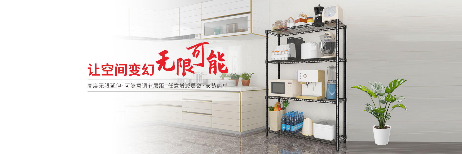 黑色線網貨架官網首圖