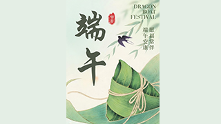 端午佳節至，常勝祝您安康順遂