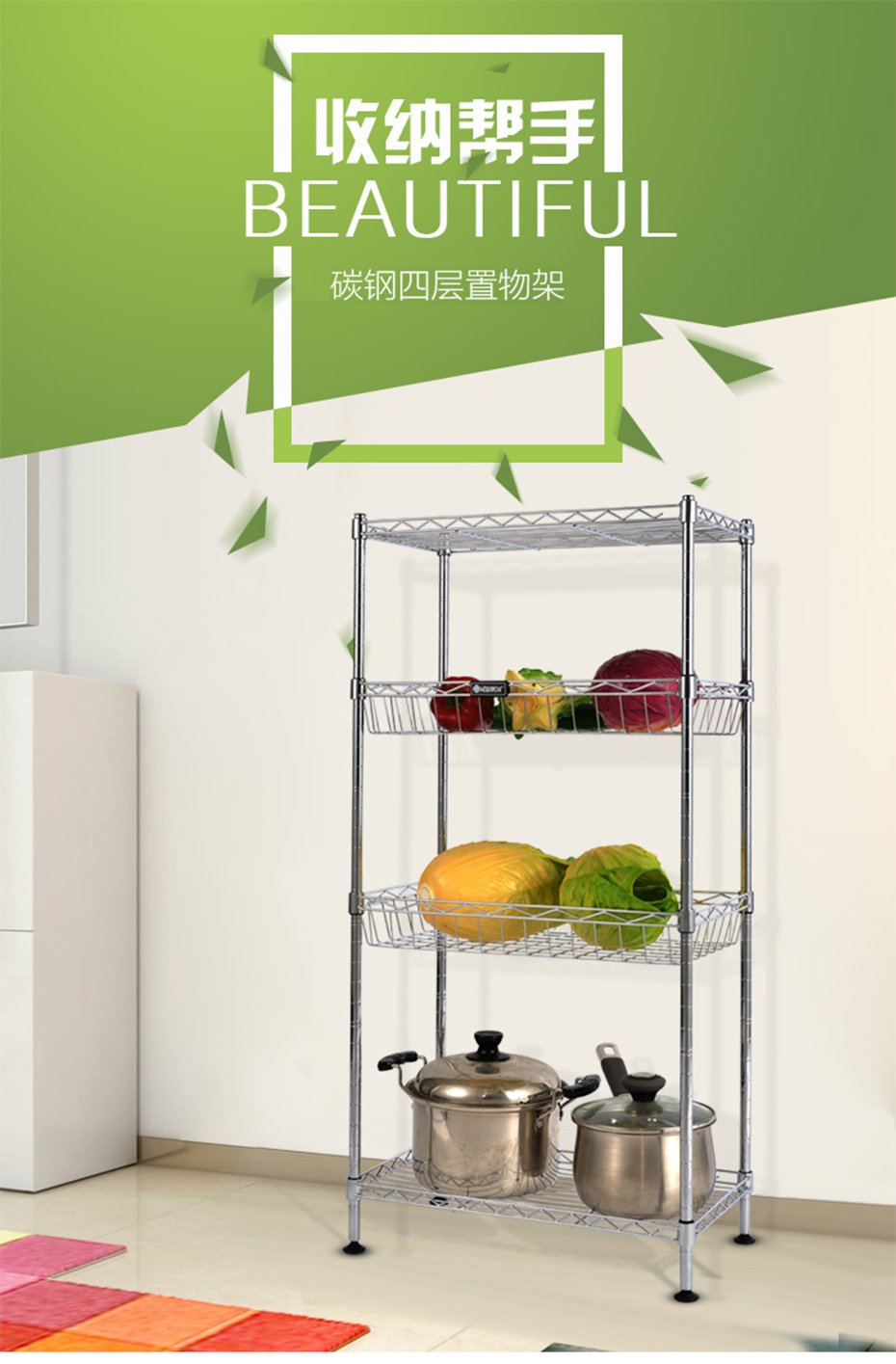 四層網籃置物架CJ-C1247