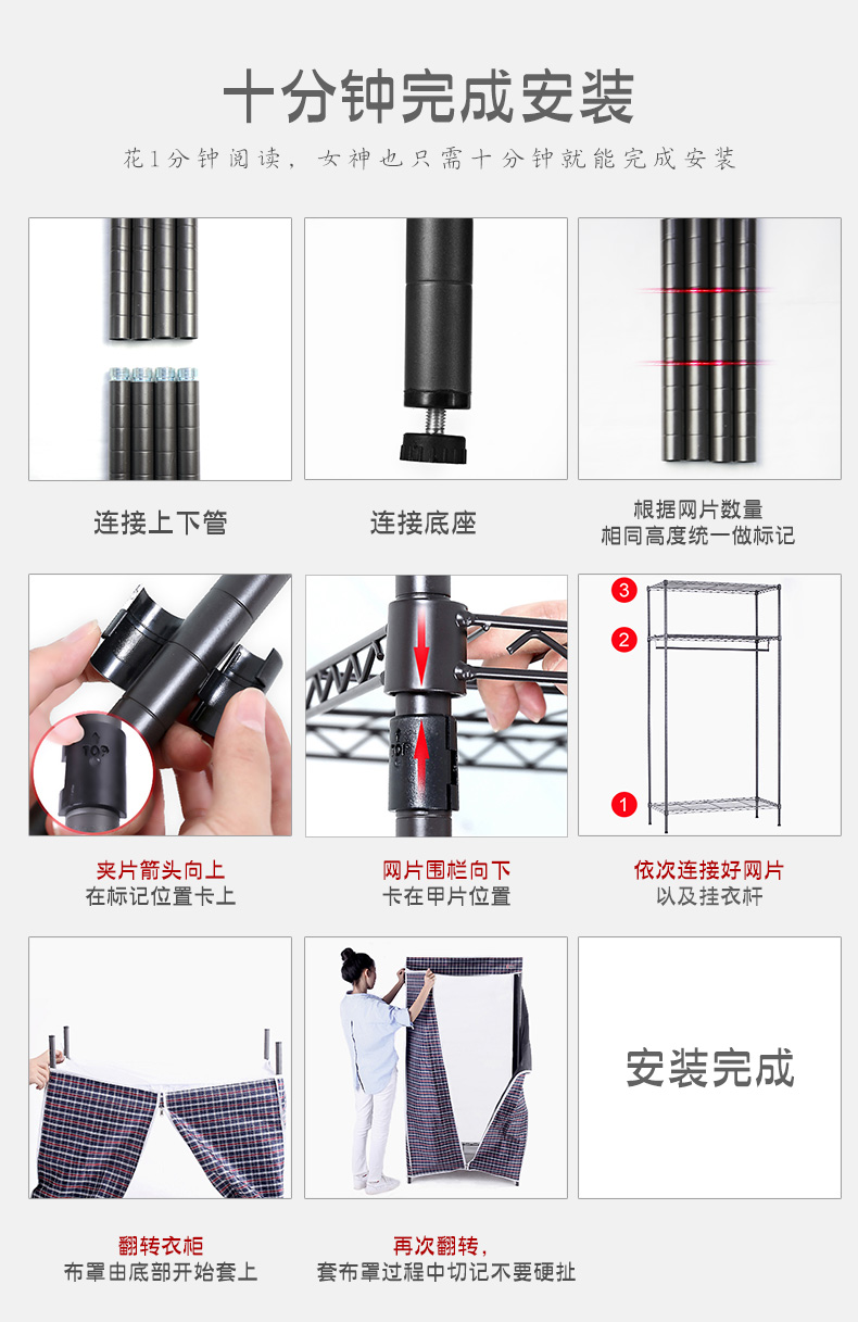 金屬碳鋼線網簡易衣櫥架布衣柜-川井 (9)