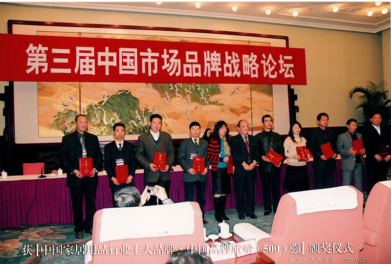 “川井”品牌榮獲“中國品牌質(zhì)量（500）強”和“中國家居用品行業(yè)十大品牌