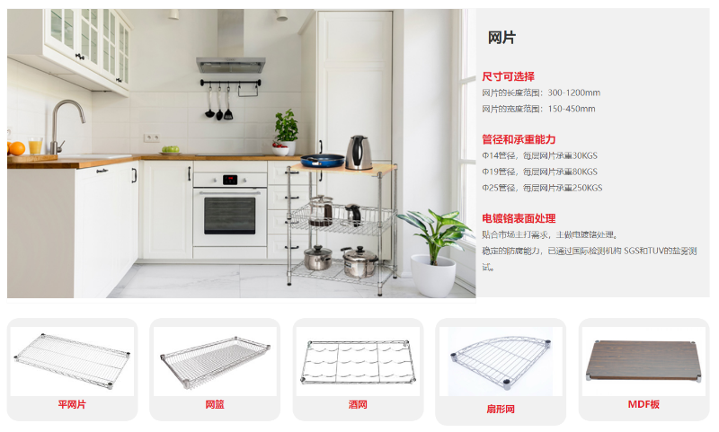 置物架散件網(wǎng)片 散件支柱 散件配件 單獨售賣 一件代發(fā)-中山常勝-川井置物架貨架