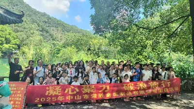 凝心聚力，樂在肇慶 | 常勝團(tuán)隊(duì)之旅圓滿結(jié)束