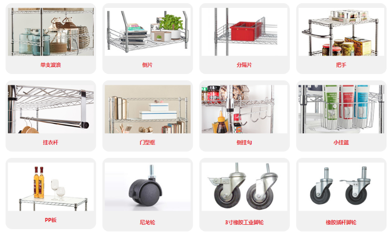 鍍鉻線網網狀貨架配件安裝-川井