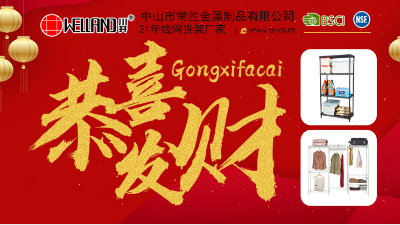 [川井] 2021年春節放假安排